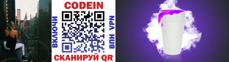 darknet какой сайт  где найти наркотики  Рыльск  Кодеиновый сироп Lean Purple Drank 
