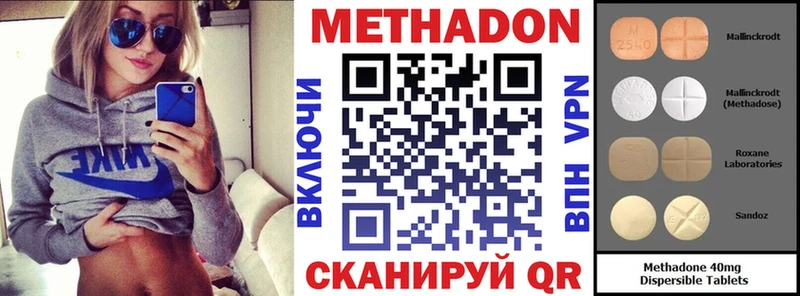 Метадон кристалл Рыльск